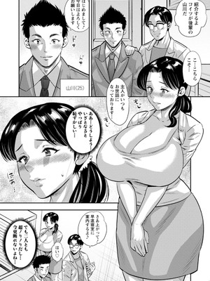 [ザキザラキ] ママたちの乱痴タイム [DL版]_044