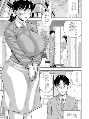 [ザキザラキ] ママたちの乱痴タイム [DL版]_059