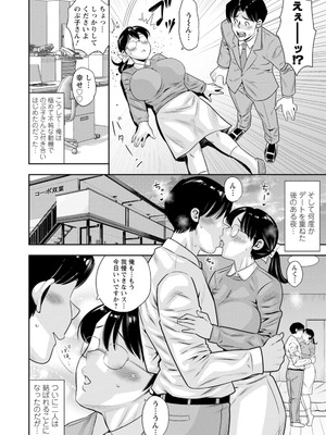 [ザキザラキ] ママたちの乱痴タイム [DL版]_062