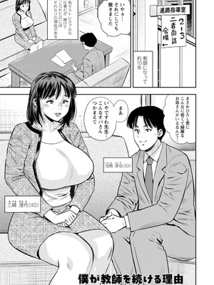 [ザキザラキ] ママたちの乱痴タイム [DL版]_075