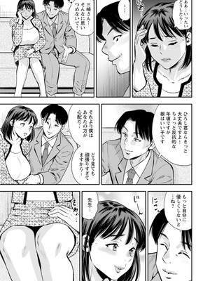 [ザキザラキ] ママたちの乱痴タイム [DL版]_077