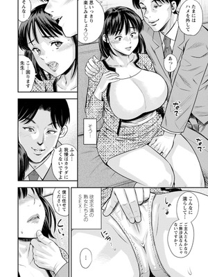 [ザキザラキ] ママたちの乱痴タイム [DL版]_078