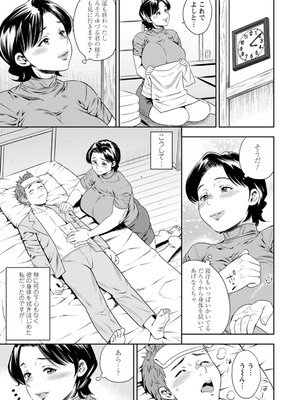 [ザキザラキ] ママたちの乱痴タイム [DL版]_097