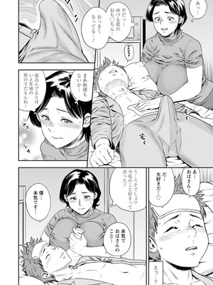 [ザキザラキ] ママたちの乱痴タイム [DL版]_098