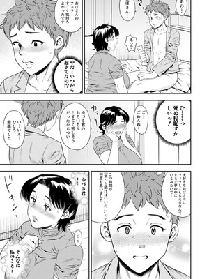 [ザキザラキ] ママたちの乱痴タイム [DL版]_103