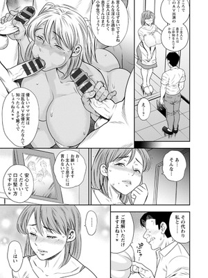 [ザキザラキ] ママたちの乱痴タイム [DL版]_115