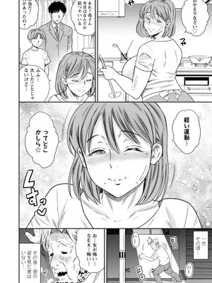 [ザキザラキ] ママたちの乱痴タイム [DL版]_130