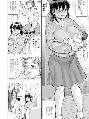 [ザキザラキ] ママたちの乱痴タイム [DL版]_132