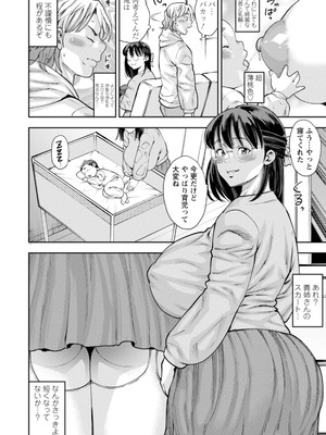 [ザキザラキ] ママたちの乱痴タイム [DL版]_134