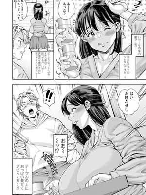 [ザキザラキ] ママたちの乱痴タイム [DL版]_136