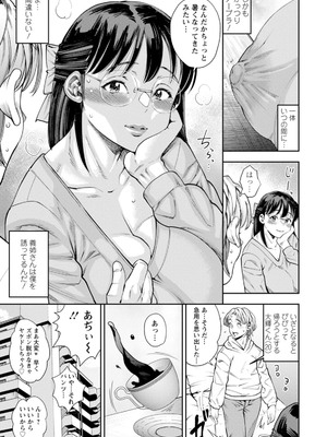 [ザキザラキ] ママたちの乱痴タイム [DL版]_137