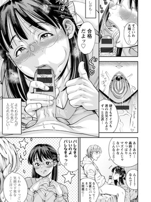 [ザキザラキ] ママたちの乱痴タイム [DL版]_139