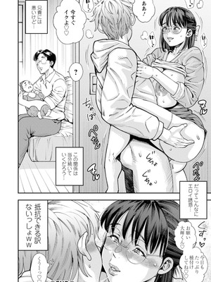 [ザキザラキ] ママたちの乱痴タイム [DL版]_148