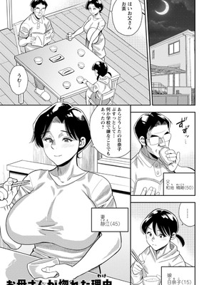 [ザキザラキ] ママたちの乱痴タイム [DL版]_151