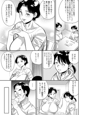 [ザキザラキ] ママたちの乱痴タイム [DL版]_153