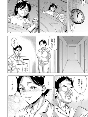 [ザキザラキ] ママたちの乱痴タイム [DL版]_154