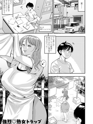 [ザキザラキ] ママたちの乱痴タイム [DL版]_167