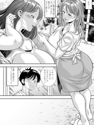 [ザキザラキ] ママたちの乱痴タイム [DL版]_168