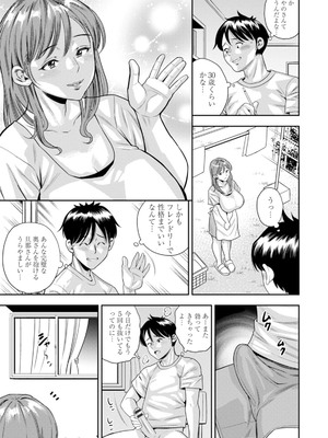 [ザキザラキ] ママたちの乱痴タイム [DL版]_169