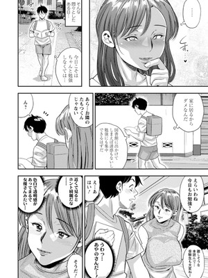 [ザキザラキ] ママたちの乱痴タイム [DL版]_170