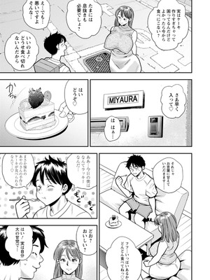 [ザキザラキ] ママたちの乱痴タイム [DL版]_171