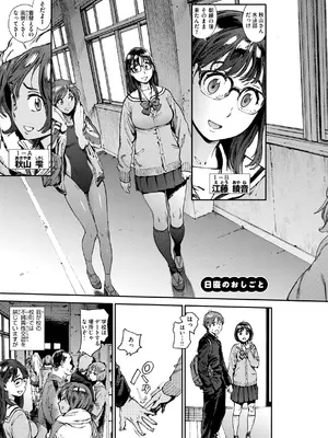 [胃之上奇嘉郎] 奉仕委員のおしごと・ぷらす [DL版]_007