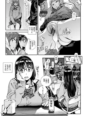 [胃之上奇嘉郎] 奉仕委員のおしごと・ぷらす [DL版]_009