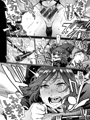 [胃之上奇嘉郎] 奉仕委員のおしごと・ぷらす [DL版]_020