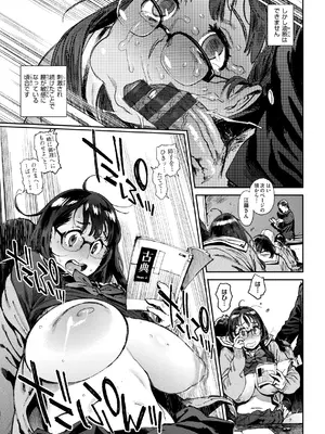 [胃之上奇嘉郎] 奉仕委員のおしごと・ぷらす [DL版]_027