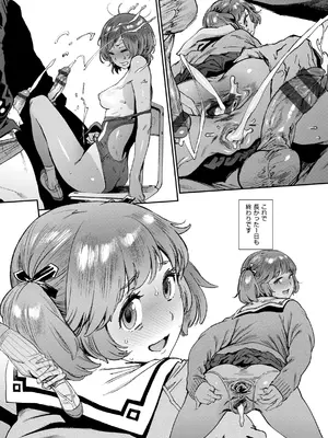 [胃之上奇嘉郎] 奉仕委員のおしごと・ぷらす [DL版]_032