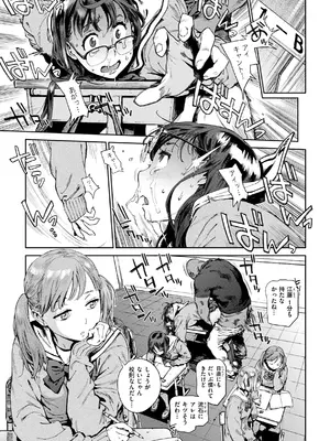 [胃之上奇嘉郎] 奉仕委員のおしごと・ぷらす [DL版]_035