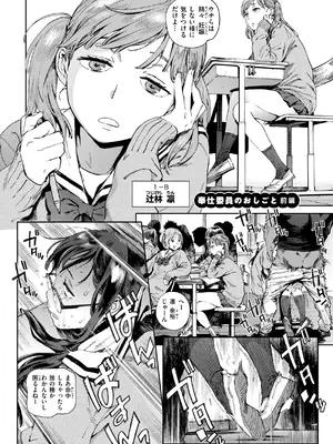 [胃之上奇嘉郎] 奉仕委員のおしごと・ぷらす [DL版]_036