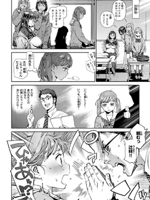 [胃之上奇嘉郎] 奉仕委員のおしごと・ぷらす [DL版]_038