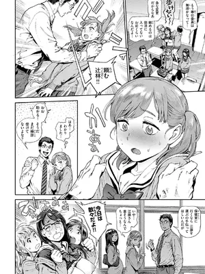 [胃之上奇嘉郎] 奉仕委員のおしごと・ぷらす [DL版]_040