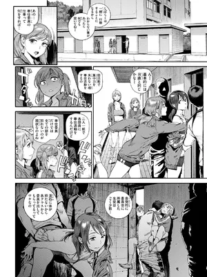 [胃之上奇嘉郎] 奉仕委員のおしごと・ぷらす [DL版]_042