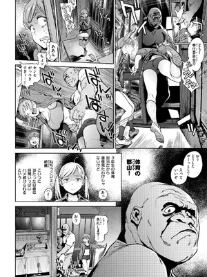 [胃之上奇嘉郎] 奉仕委員のおしごと・ぷらす [DL版]_062