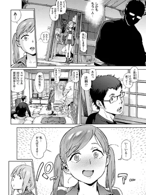 [胃之上奇嘉郎] 奉仕委員のおしごと・ぷらす [DL版]_064