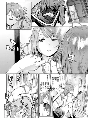 [胃之上奇嘉郎] 奉仕委員のおしごと・ぷらす [DL版]_066