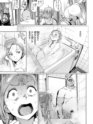 [胃之上奇嘉郎] 奉仕委員のおしごと・ぷらす [DL版]_067