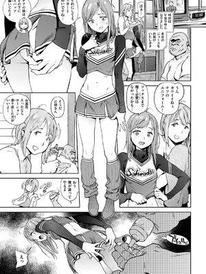 [胃之上奇嘉郎] 奉仕委員のおしごと・ぷらす [DL版]_069