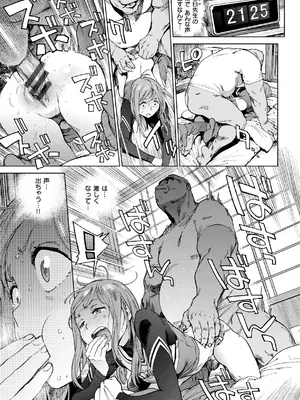 [胃之上奇嘉郎] 奉仕委員のおしごと・ぷらす [DL版]_073