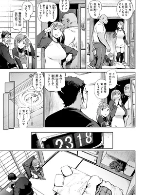 [胃之上奇嘉郎] 奉仕委員のおしごと・ぷらす [DL版]_077