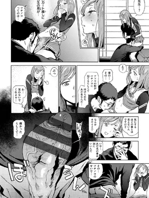 [胃之上奇嘉郎] 奉仕委員のおしごと・ぷらす [DL版]_080