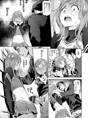 [胃之上奇嘉郎] 奉仕委員のおしごと・ぷらす [DL版]_081