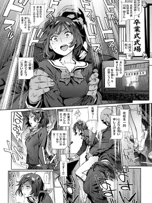 [胃之上奇嘉郎] 奉仕委員のおしごと・ぷらす [DL版]_092