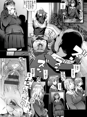 [胃之上奇嘉郎] 奉仕委員のおしごと・ぷらす [DL版]_093