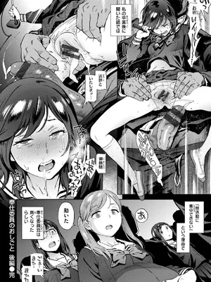 [胃之上奇嘉郎] 奉仕委員のおしごと・ぷらす [DL版]_094