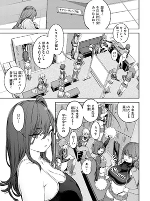 [胃之上奇嘉郎] 奉仕委員のおしごと・ぷらす [DL版]_097