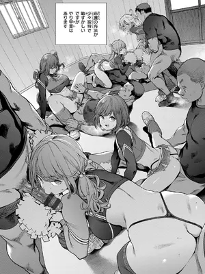 [胃之上奇嘉郎] 奉仕委員のおしごと・ぷらす [DL版]_100