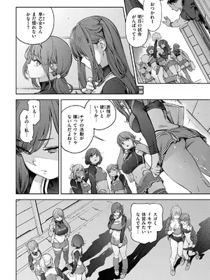 [胃之上奇嘉郎] 奉仕委員のおしごと・ぷらす [DL版]_102